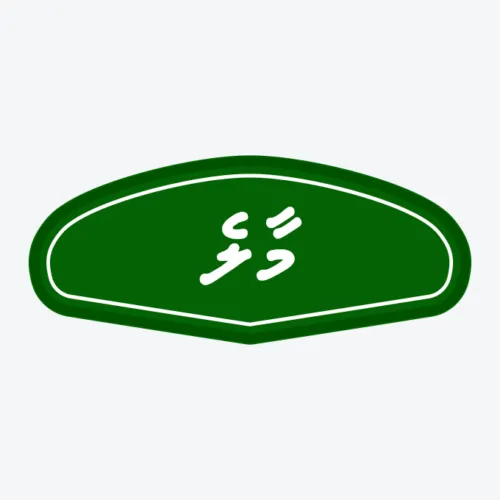 [1030] Male' Patch